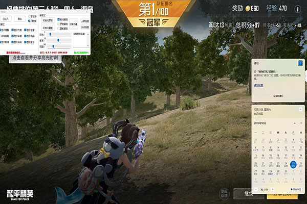 小草网CF外挂软件效果